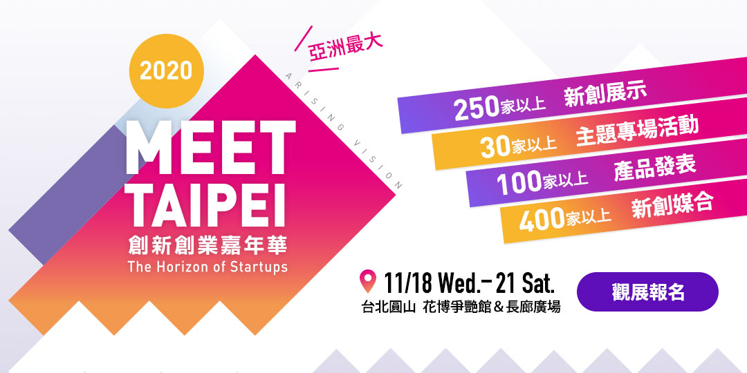 Meet Taipei 2020 Startup Festival